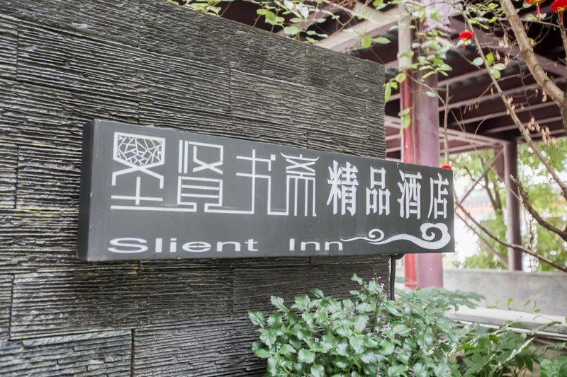 Shengxian Shuzhai Boutique Hotel (Suzhou Mudu Old Town) Over view