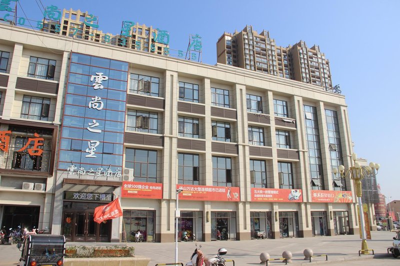 Yunshang Zhixing Hotel Over view