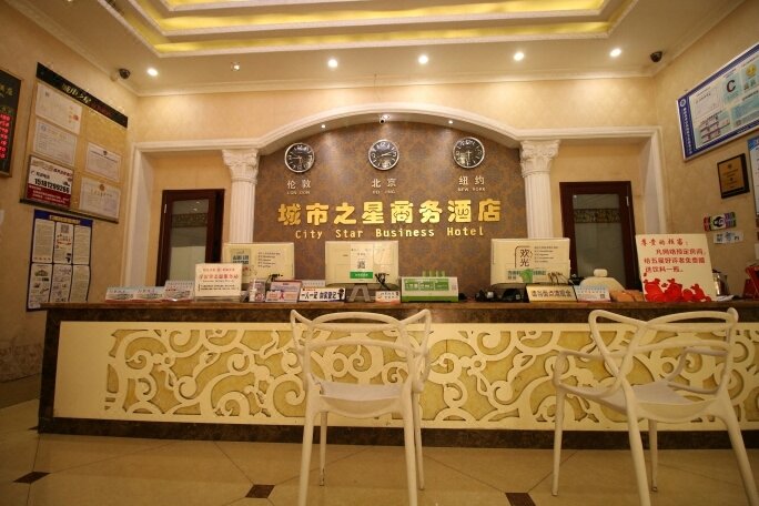 Panzhihua City Star Business HotelLobby