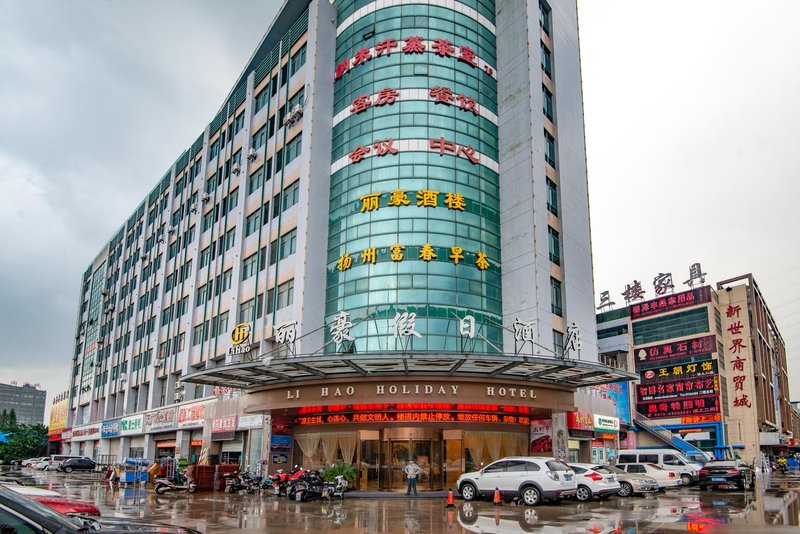 Lihao Holiday Hotel Over view