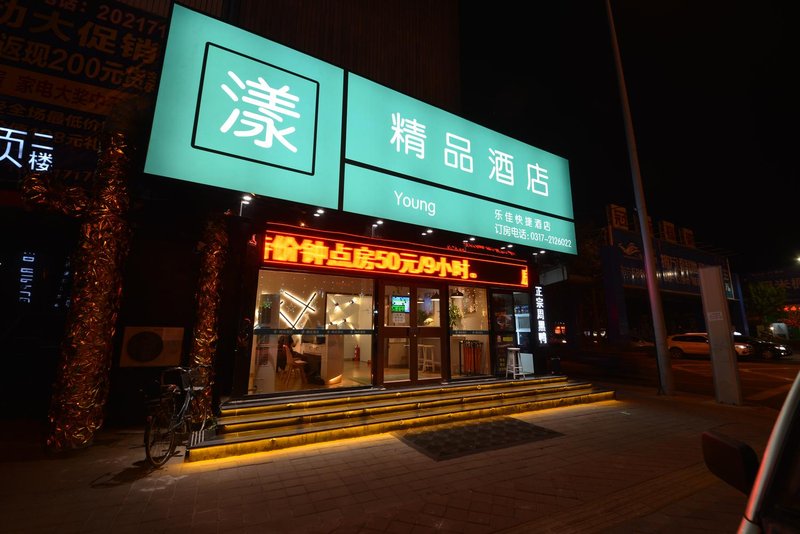 Lejia Hotel 酒店外观