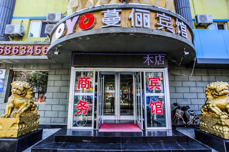 Dongying Xinyijia Hotel酒店外观