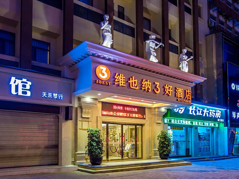酒店外观