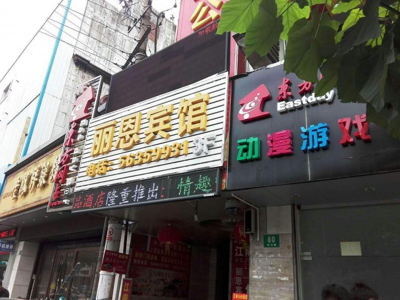 酒店外觀
