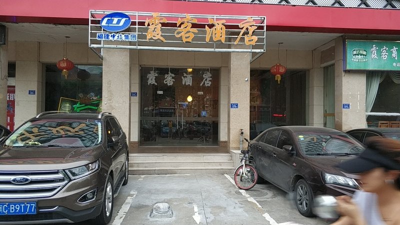 Quan Zhou Xia Ke Business Hotel Over view