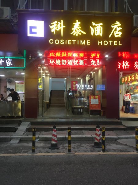 广州山水时尚酒店（花都店）外观图