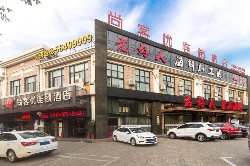 广州山水时尚酒店（花都店）外观图