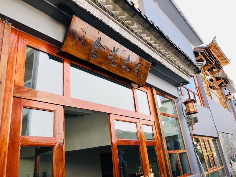 FANMUHUASHE Over view