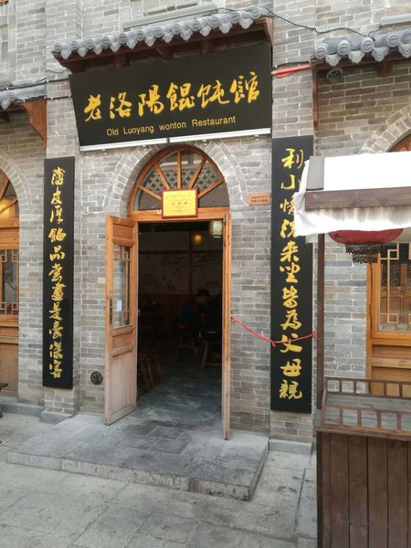 TangSong Culture Hotel Restaurant