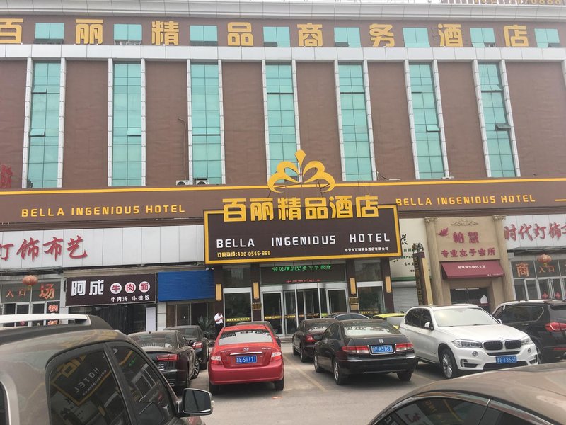 Baili Boutique Hotel (Dongying Wanda Plaza) Over view