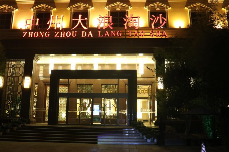 Zhong Zhou Da Lang Tao Sha Hotel Over view