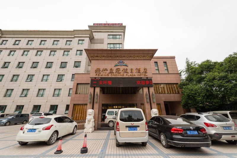 Feixing Crowne Plaza Hotel (Pingdingshan Railway Station) Over view