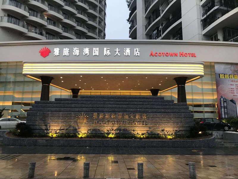 深圳雅庭海湾国际大酒店外景图