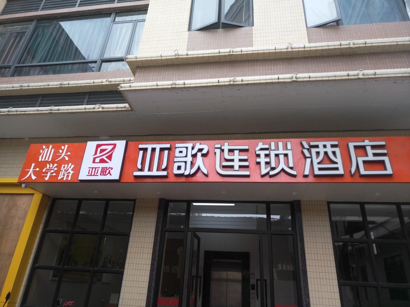 Shantou Junyi Hotel Over view