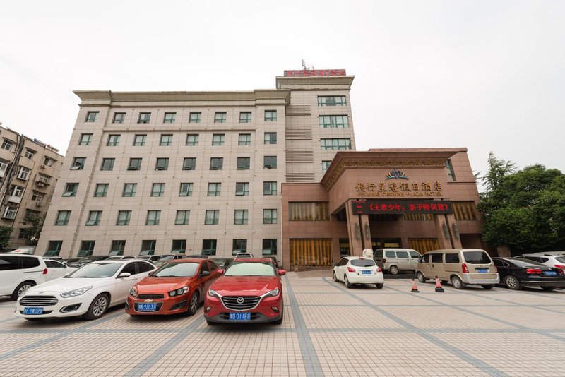 Feixing Crowne Plaza Hotel (Pingdingshan Railway Station) Over view