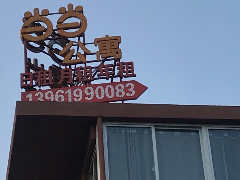 酒店外观
