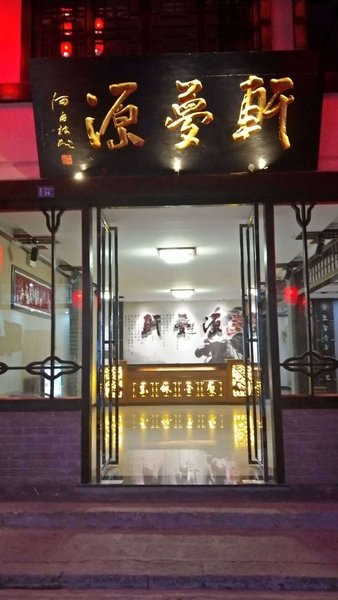 Xuanmengyuan Inn Over view