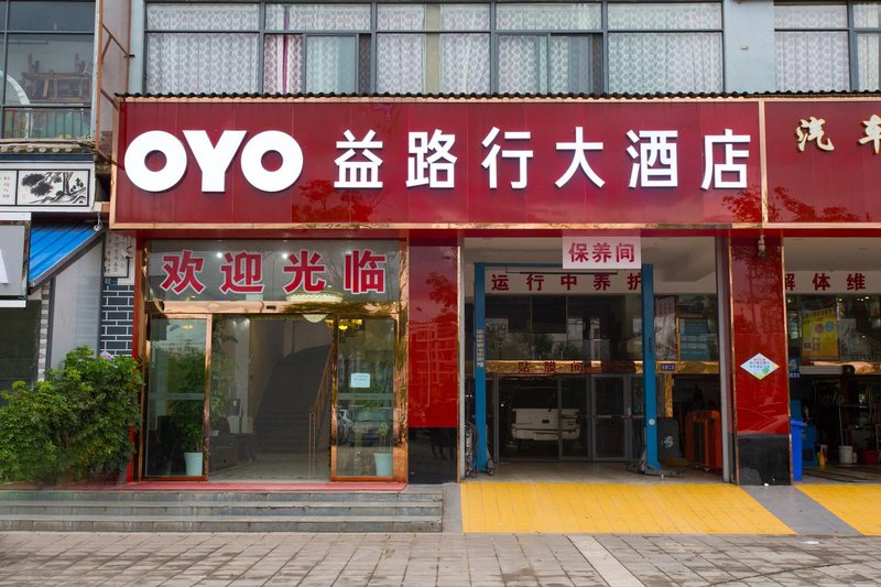 Kun Ming Yi Lu Xing HotelOver view