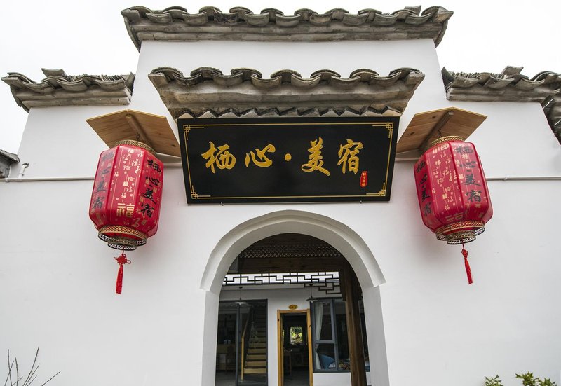 Qixin Meisu InnOver view