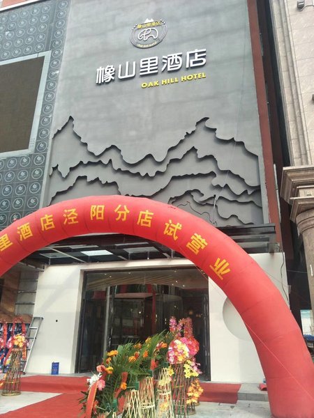 Oak Hill Hotel JingyangOver view