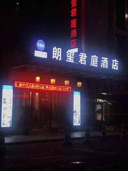 广州山水时尚酒店（花都店）外观图