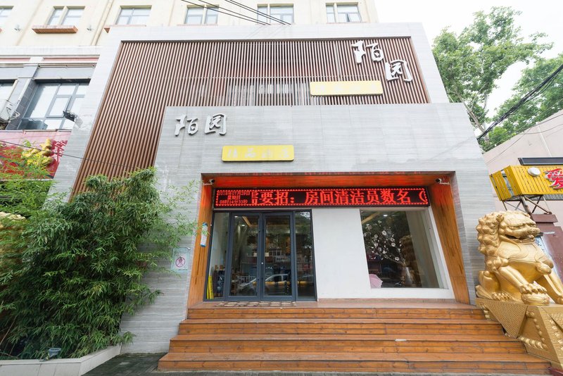 Luohe garden boutique hotel Over view