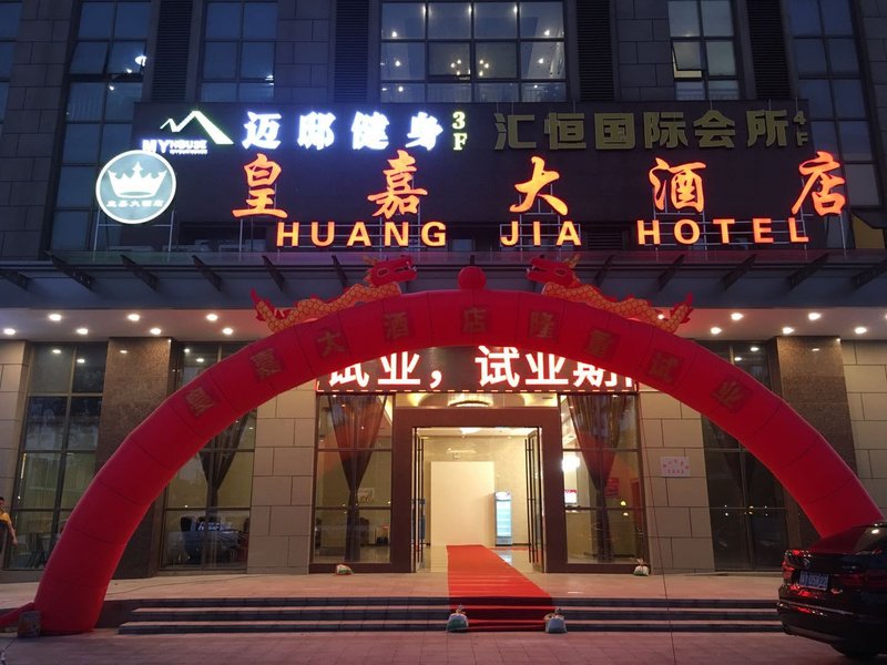 Huang Jia Hotel Over view