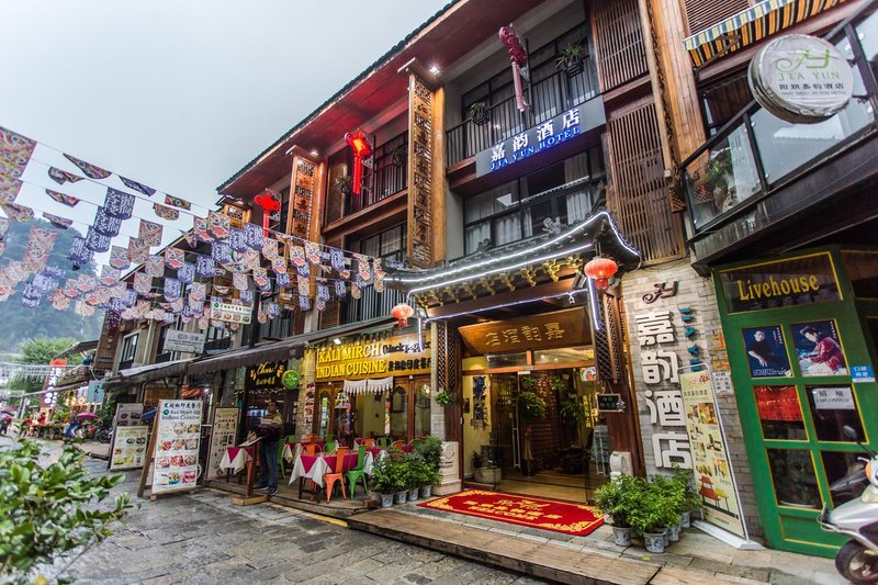 Yangshuo Jiayun Hotel (West Street sunshine store) over view