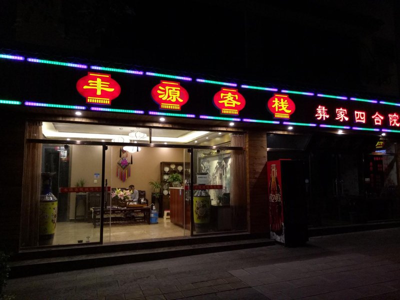 广州山水时尚酒店（花都店）外观图