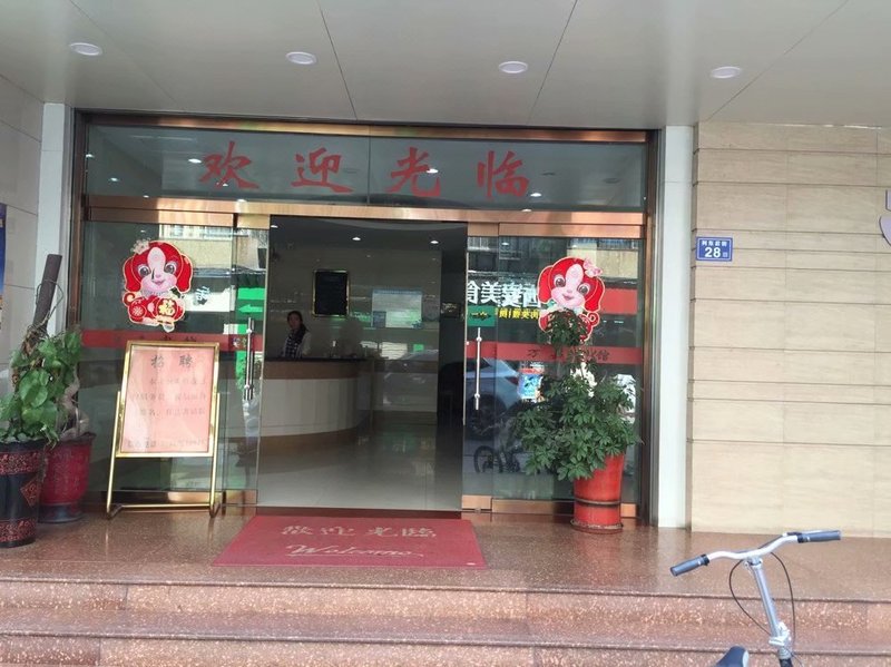 Sanming Wanjia Hotel Over view