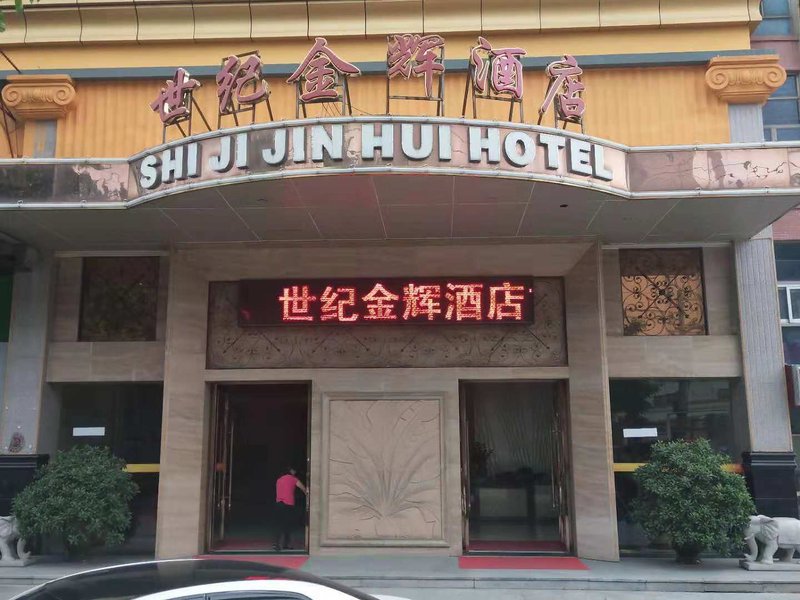 Shiji Jinhui Hotel over view