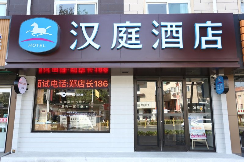 Hanting Hotel Jinan Shanghe County Business Road Store Over view