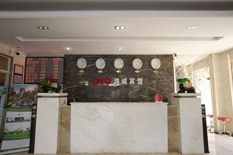 Hongcheng Hotel Lobby