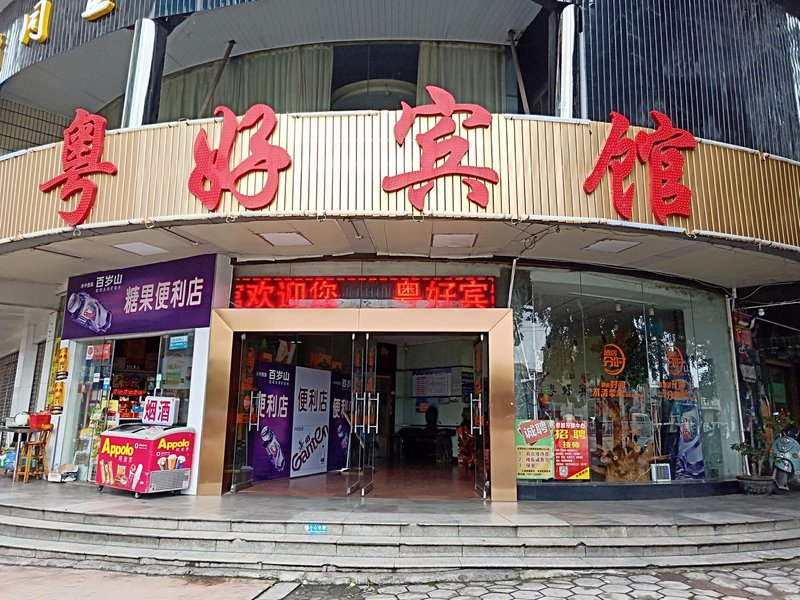 Yuehao HotelOver view