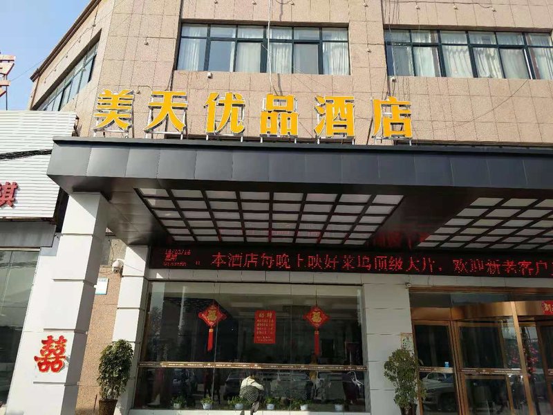 Meitian Youpin HotelOver view