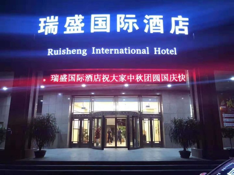 Ruisheng International Hotel Over view