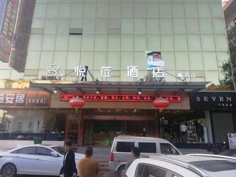 Yueli Hotel (Tongchuan Wangyi Center Cultural Square Store) Over view