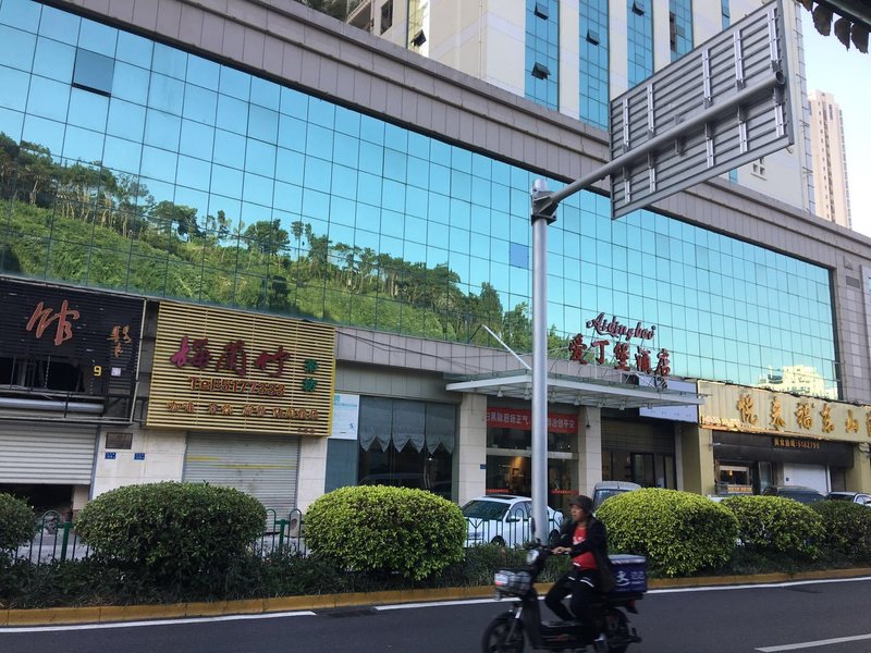 Aidingbao Hotel (Xiamen Xiagu Port) Over view