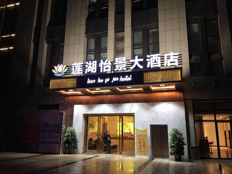 Lian Hu Yi Jing Hotel Over view