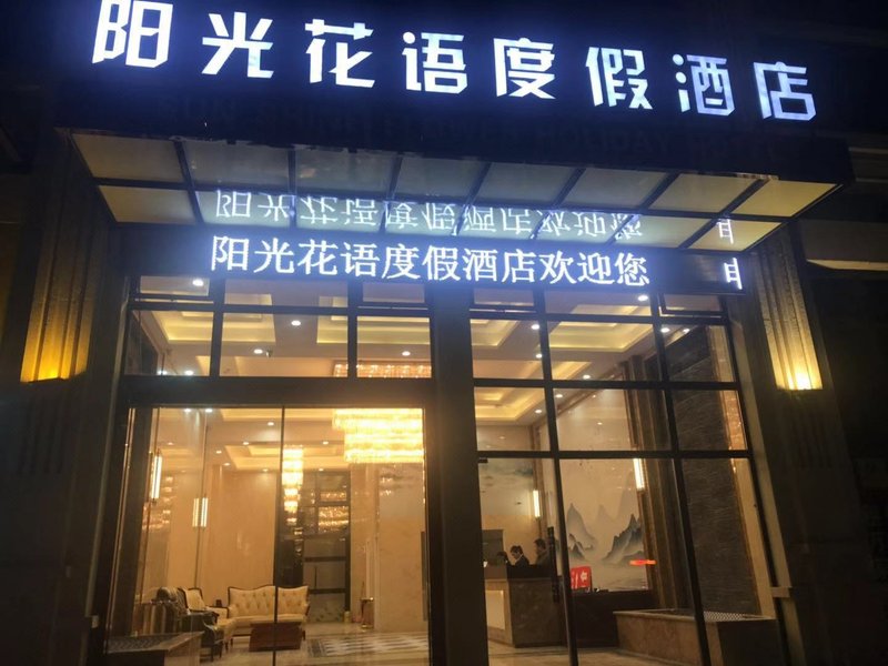 Sunshine Flower Holiday HotelOver view