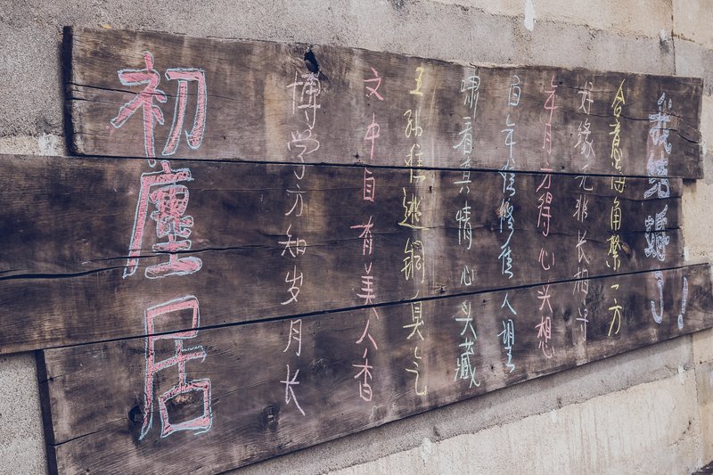 Chuchenju HostelOver view