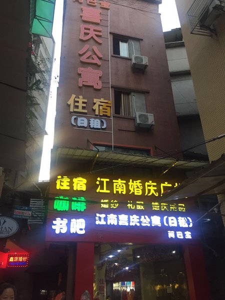 xiqinggongyu酒店外观