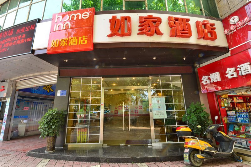 Home Inn Changhong International City Branch Over view