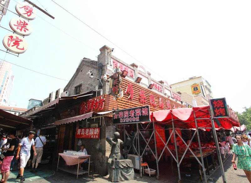 Super 8 Qingdao Pichaiyuan Snack Street Over view