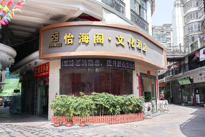 Yihaige Culture Hotel (Xiamen Zhongshan Pedestrian Street) over view