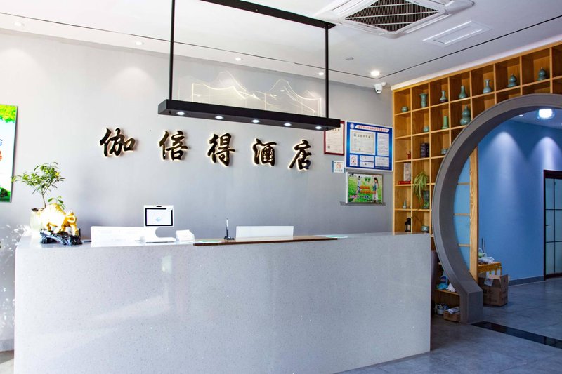 Jiabeide Business Hotel Over view