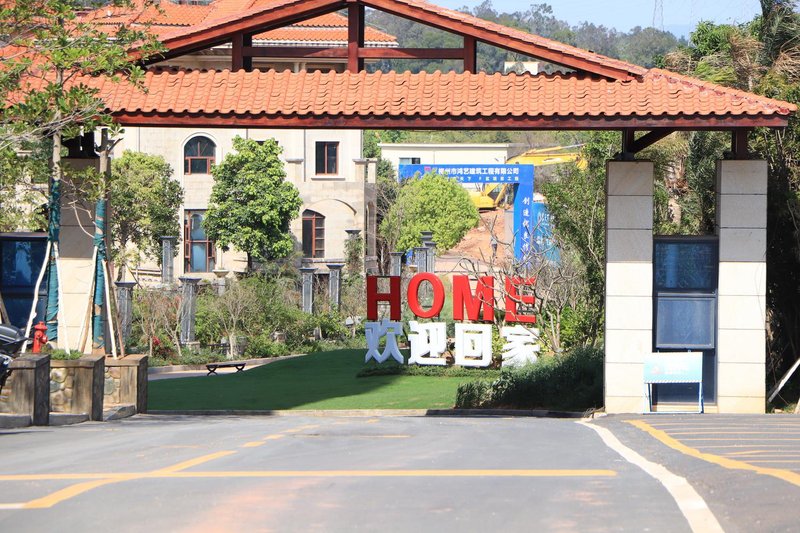 Heyuan Kun edge apartment (guest world hot spring water world shop) 酒店外观