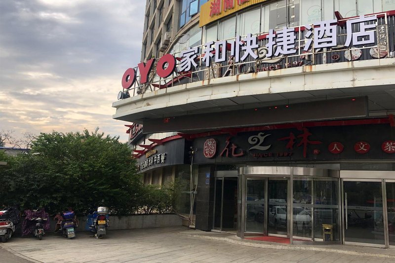 Loudi Jiahe Express Hotel Over view