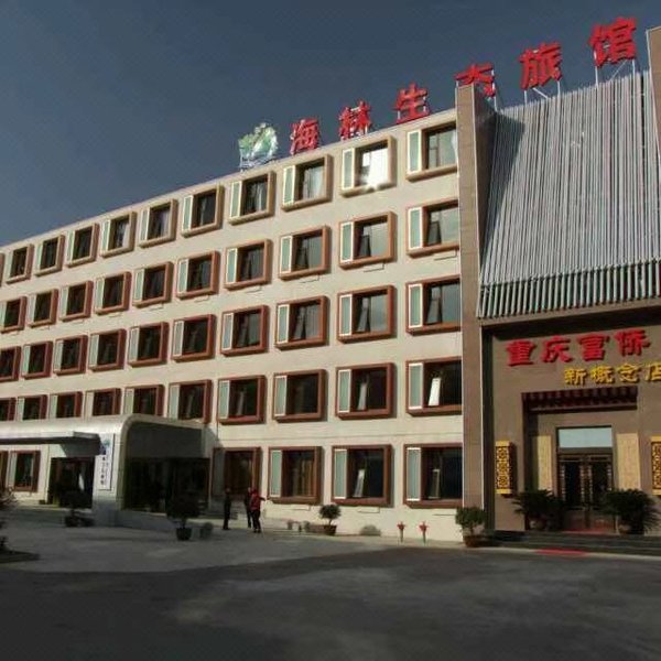 Zhengzhou Hailin Ecological Hotel Over view