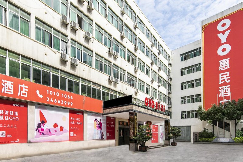 Huimin Hotel (Puxi Wanda store) Over view